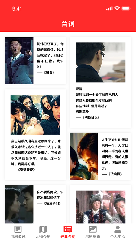 港剧TV安卓官方版图2