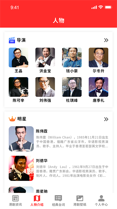 港剧TV安卓官方版图3