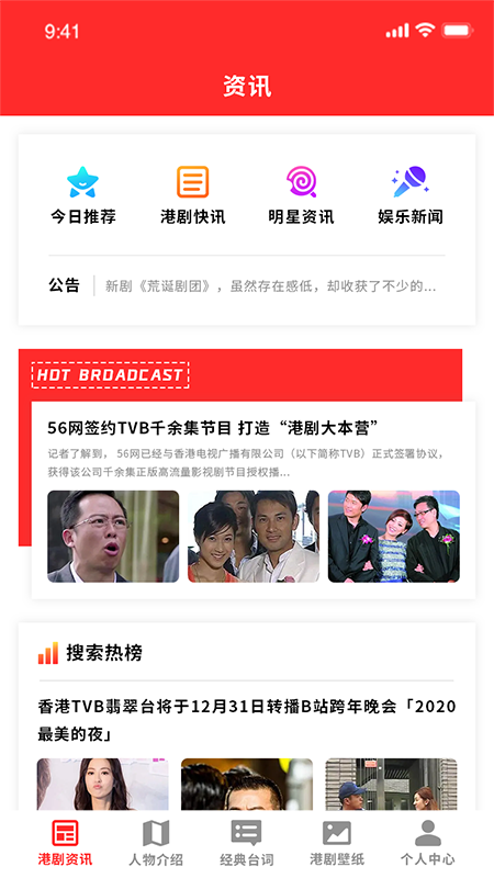 港剧TV安卓官方版图4