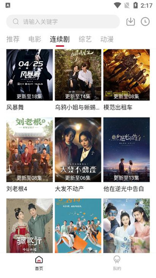 璇玑影视