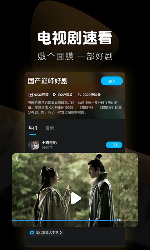 看看视频投屏版