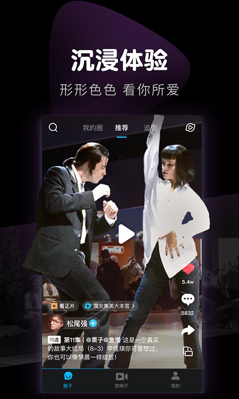 看看视频投屏版