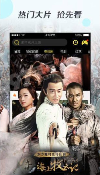 奇优影院手机免费版图2