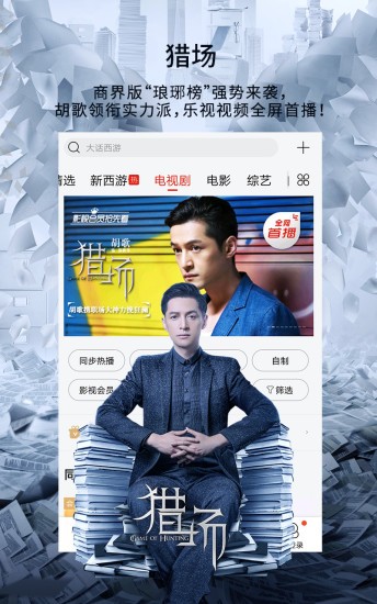 天空影视中文版