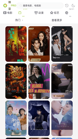 豌豆pro去广告版图3