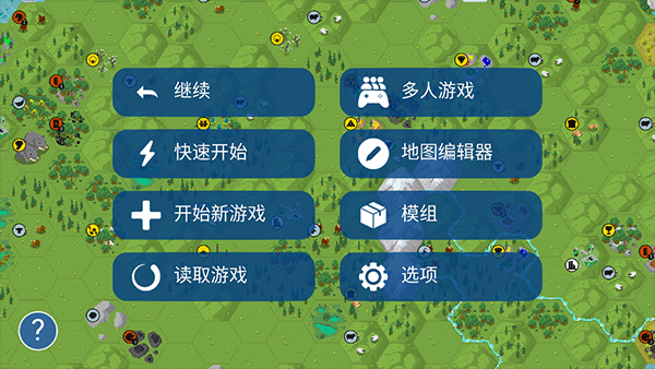 文明帝国通用版图3