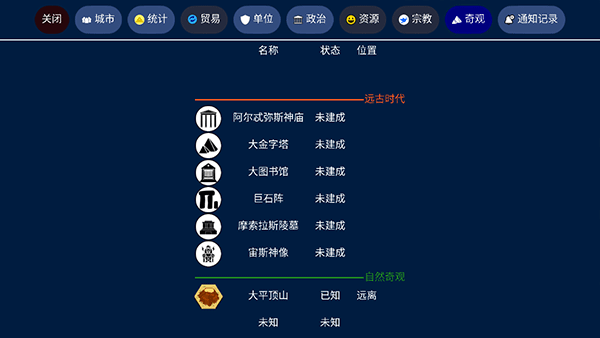 文明帝国通用版图4
