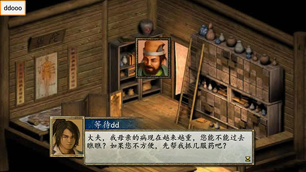 金庸群侠传2加强版图2