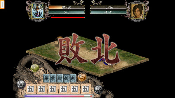 金庸群侠传2加强版图5