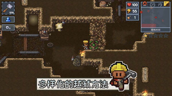 逃脱者2无需付费版(4)