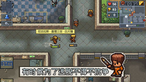 逃脱者2无需付费版(5)