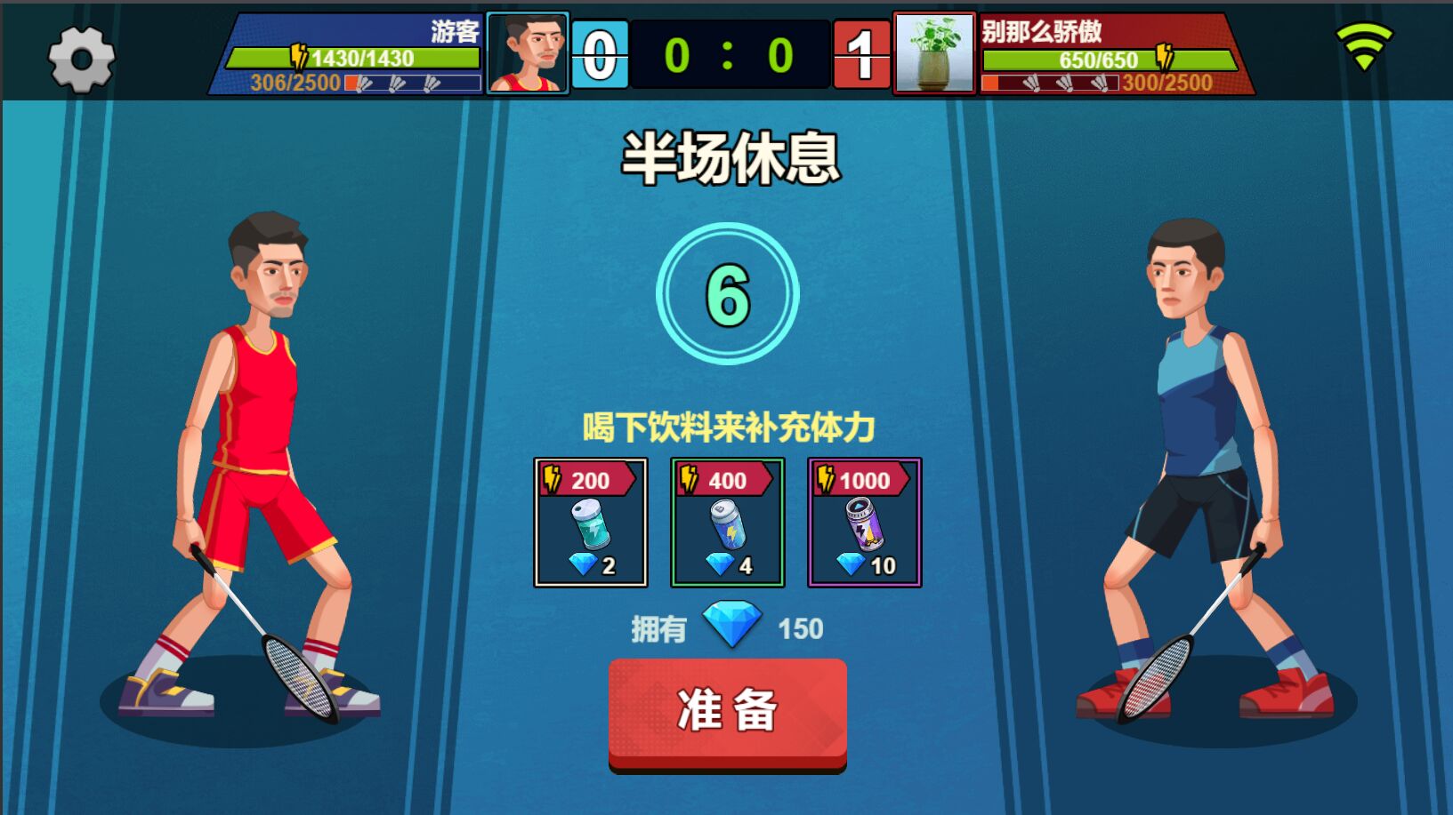 天天羽毛球联机版(4)