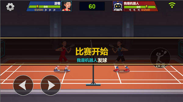 天天羽毛球正版(1)