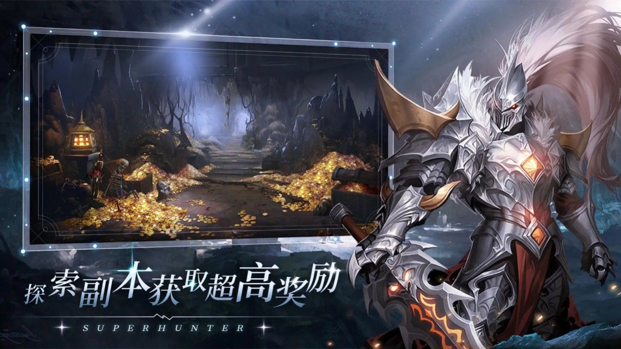 暗黑割草直装游戏版图1