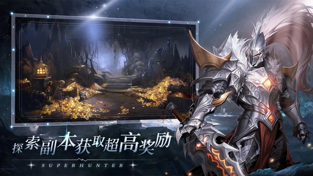 暗黑割草直装游戏版图3