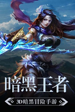 暗黑猎手(3)