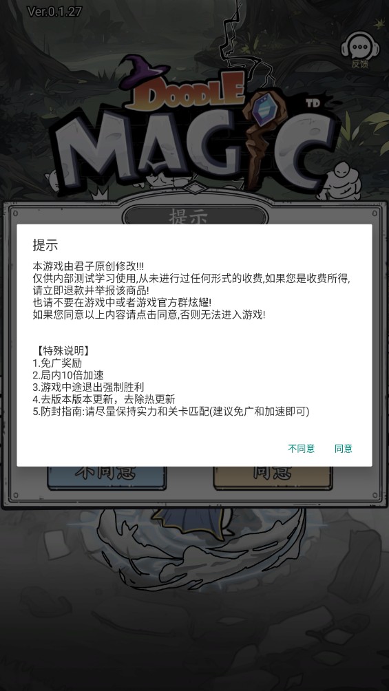 国王指意免广告内购版图1