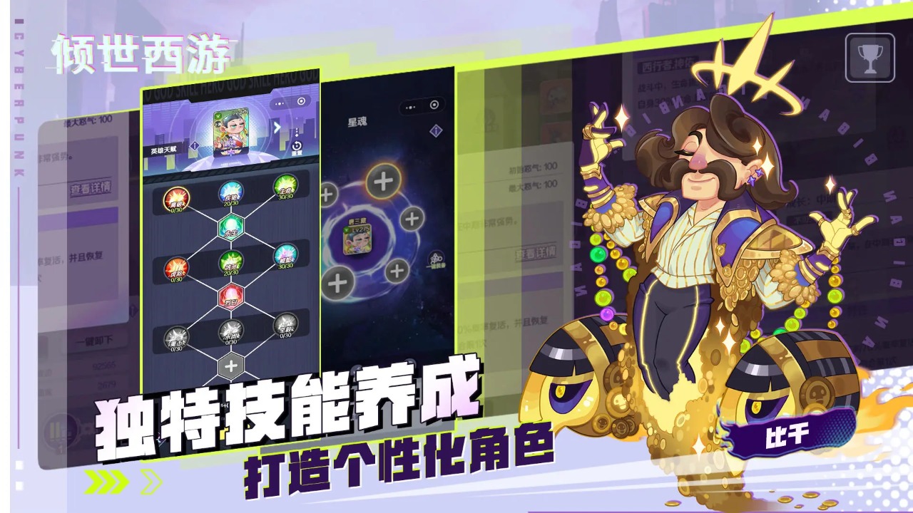 倾世西游最新版图5