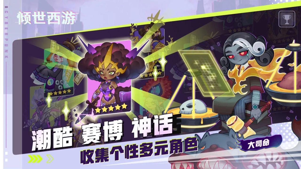 倾世西游最新版图3