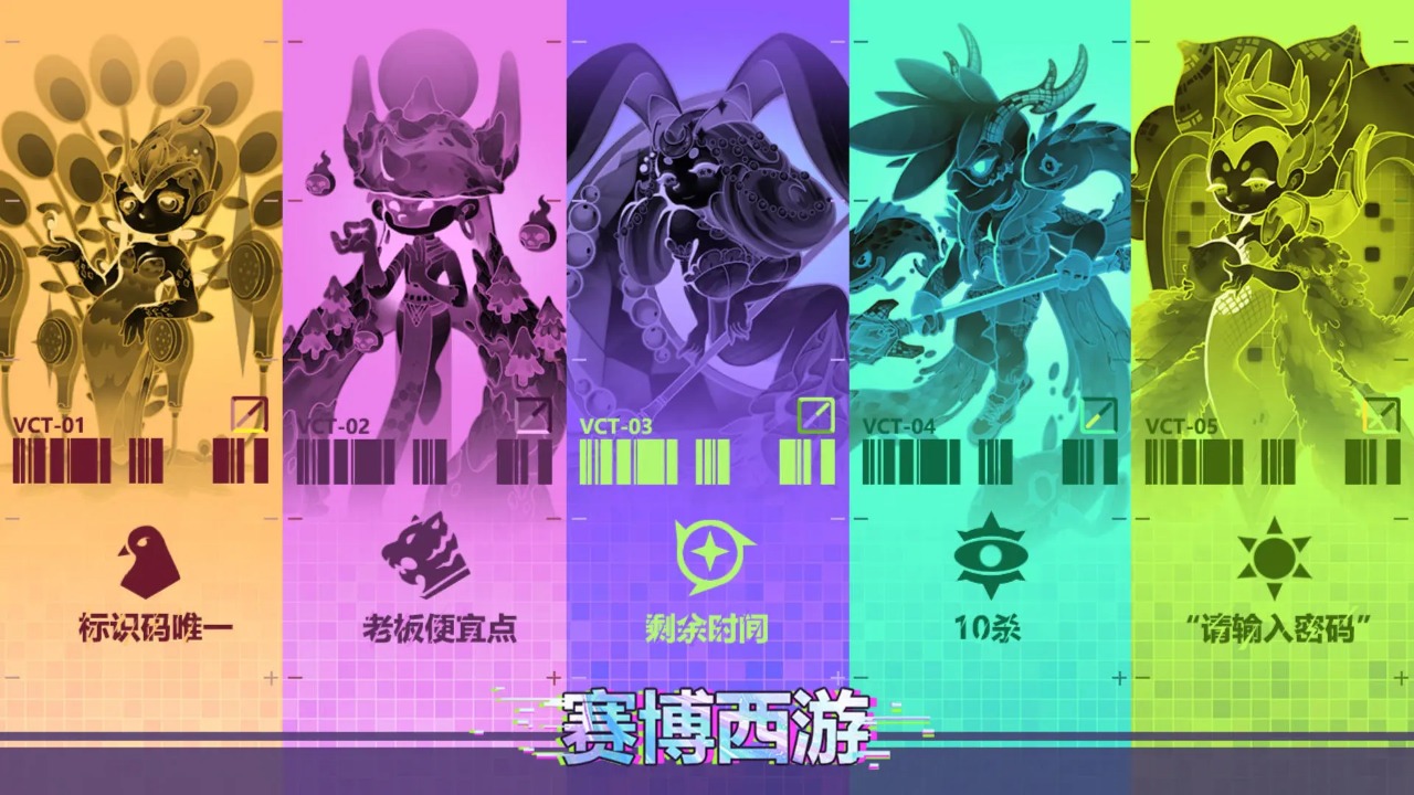 倾世西游最新版图2