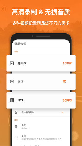 XRecorder国际版(5)