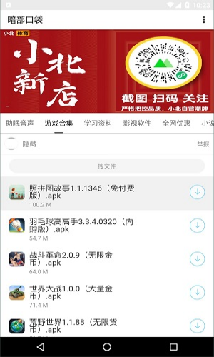 暗部口袋最新版图3
