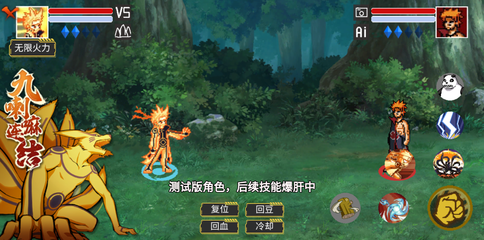 像素火影巅峰黄猿(3)