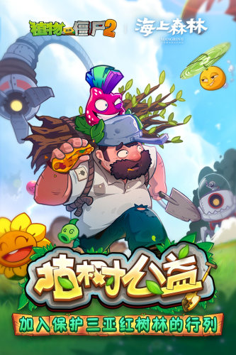 植物大战僵尸二战版图1