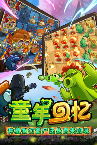 植物大战僵尸二战版图2