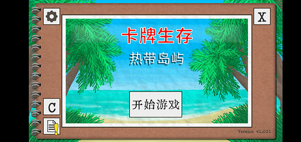 卡牌生存热带岛屿手机版图3