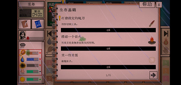 卡牌生存热带岛屿手机版图1