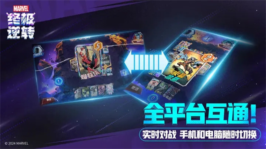 漫威终极逆转国际服无广告版图1