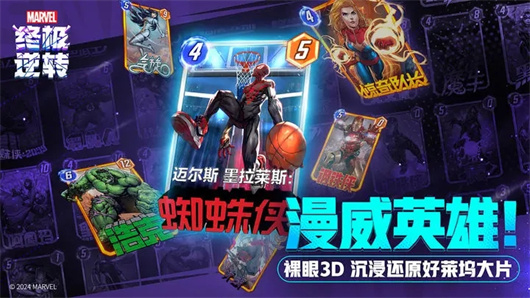 漫威终极逆转国际服无广告版图3
