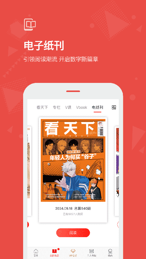 Vista看天下(3)