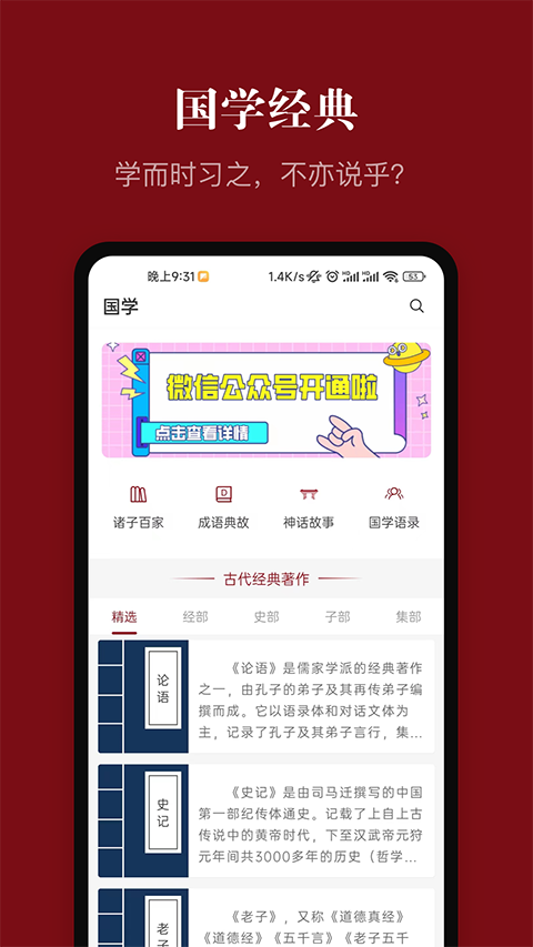 中华历史无广告版(2)