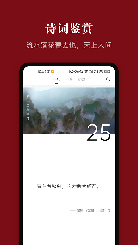 中华历史无广告版(4)