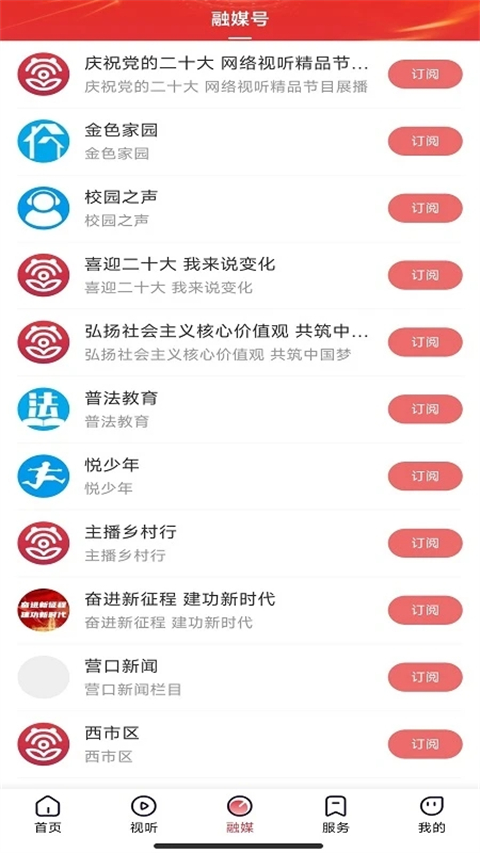 营天下(2)