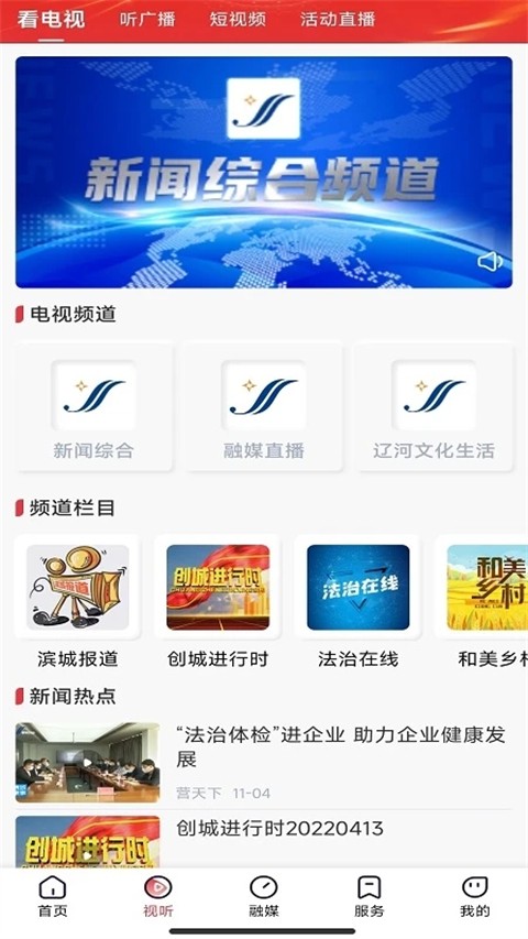 营天下(4)
