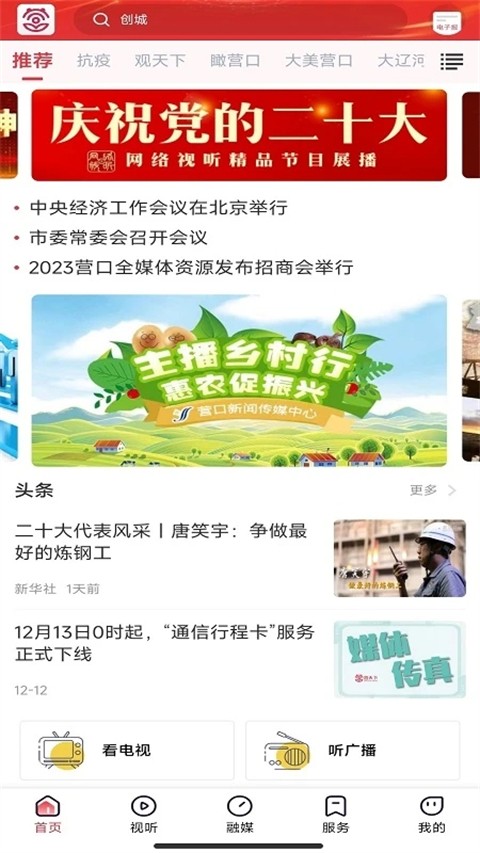 营天下(5)