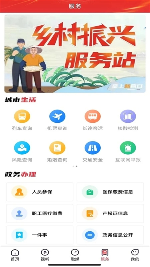 营天下(3)