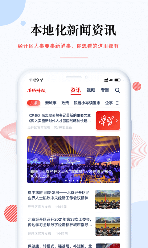 尚亦城手机免费版(2)
