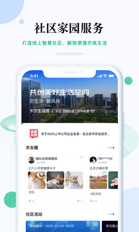 尚亦城手机免费版(4)