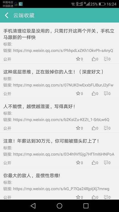 文字转语音朗读助手图1