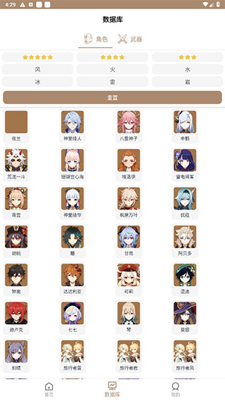 原神工具箱(2)