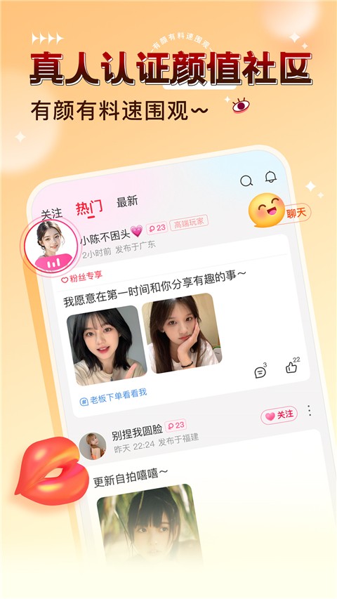 猎游(1)