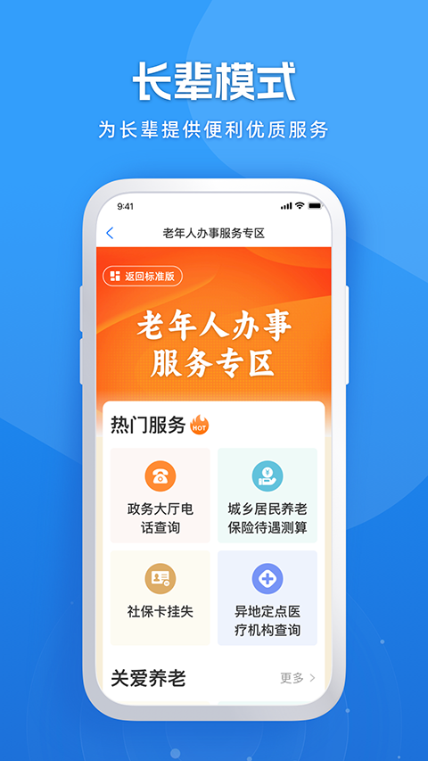 龙易办(3)
