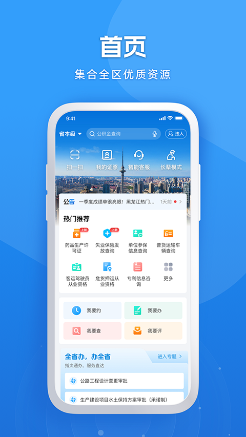 龙易办(1)