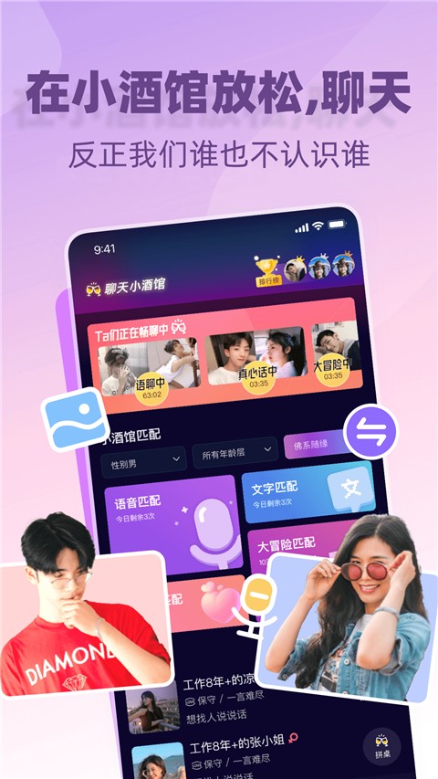 树洞小酒馆图1