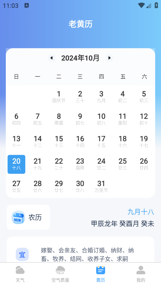 准当天气(1)