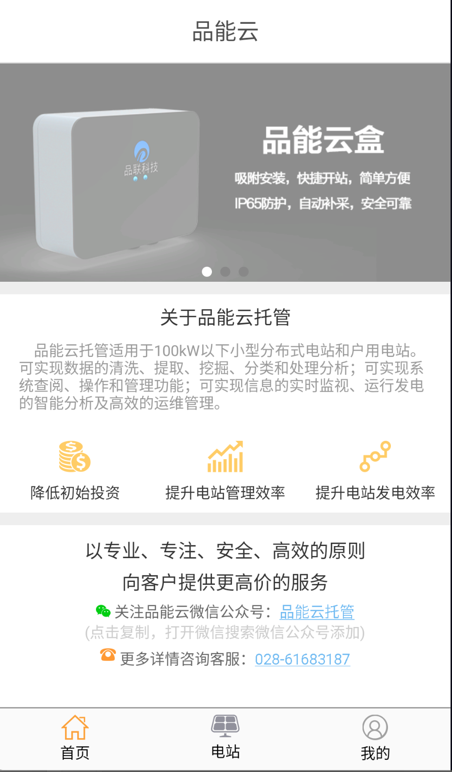 品能云(3)